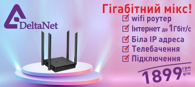 Гігабітний мікс!