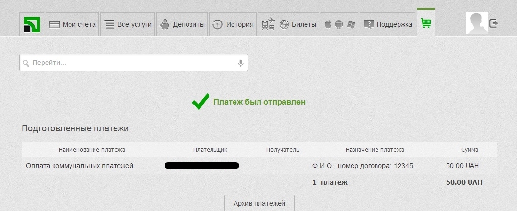 Privat24 для компьютера рис.14
